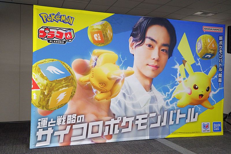 強調するのはドキドキやワクワク感