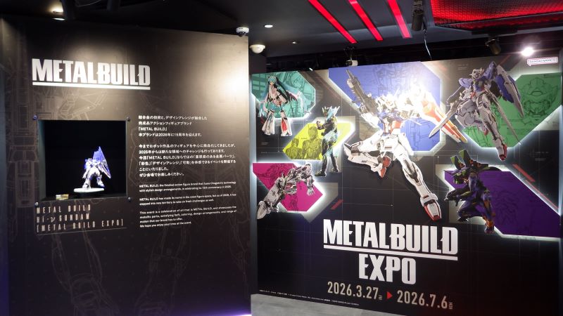究極を追求したアクションフィギュアを紹介するMETAL BUILD EXPO