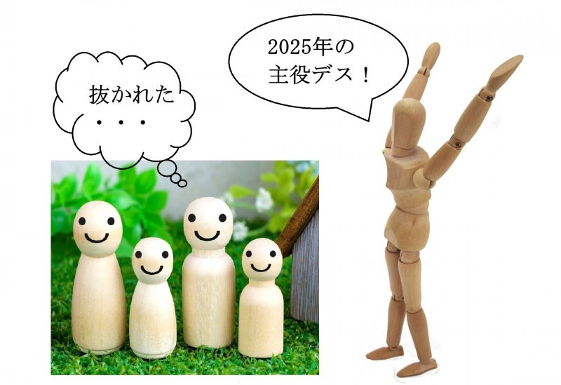 遂に！玩具の消費主軸層が子供から大人へ転換